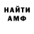 Меф VHQ Dawn Louro
