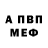 АМФЕТАМИН VHQ Ivan Fox