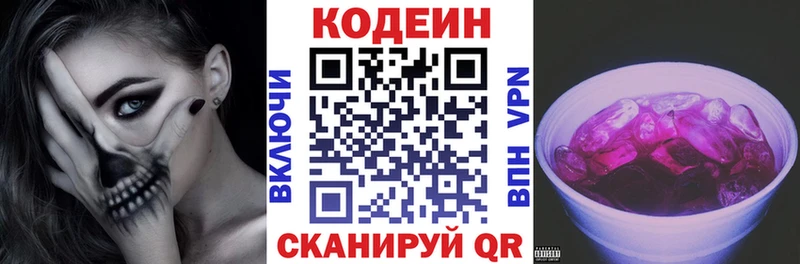 Кодеиновый сироп Lean напиток Lean (лин) Павловский Посад