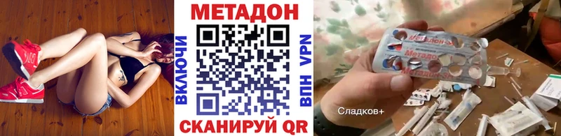 МЕТАДОН кристалл  купить   МЕГА ТОР  Павловский Посад 